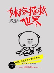 （BG/綜英美劇同人）[綜英美]妹控拯救世界